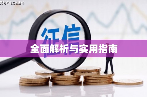 口湖全面解析与实用指南