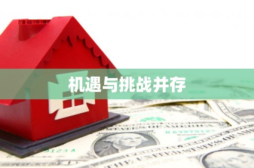 口湖机遇与挑战并存
